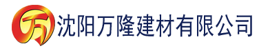 沈阳达达兔影院极速影院建材有限公司_沈阳轻质石膏厂家抹灰_沈阳石膏自流平生产厂家_沈阳砌筑砂浆厂家